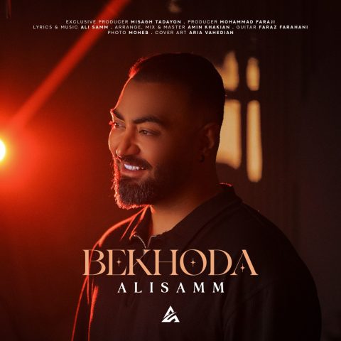 دانلود آهنگ علی سام بخدا